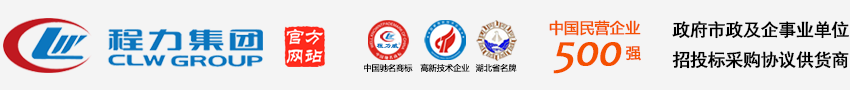 程力汽車(chē)集團(tuán)公司網(wǎng)站-程力汽車(chē)集團(tuán)官方網(wǎng)站歡迎您!